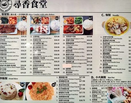 aroma eatery