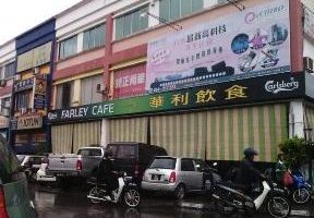Cafe Cafe Farley Sibu