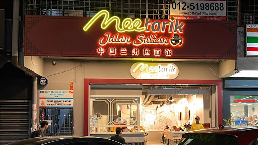 Mee Tarik Jalan Sultan (Ampang)