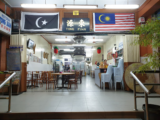 Restoran Tong Juan