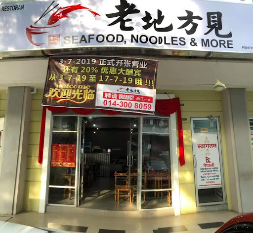 Huaren Zongguo Restaurant