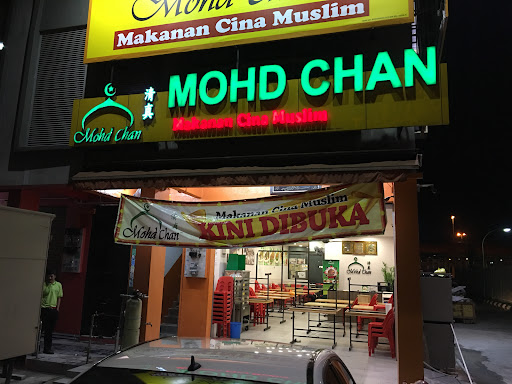 Mohd Chan Restaurant @ Bukit Beruntung