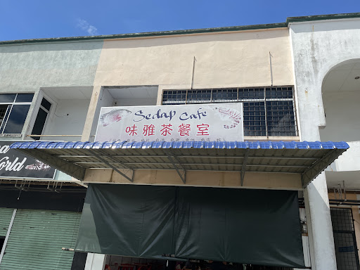 Sedap Cafe 味雅茶餐室