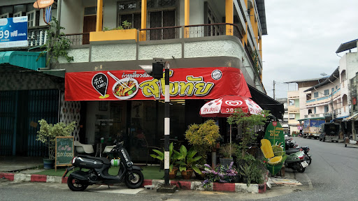 Sukothai Cafe
