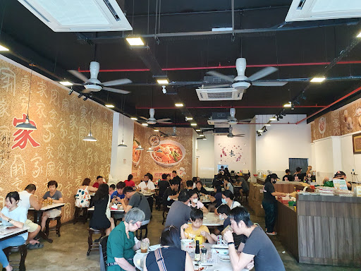 Jia Kopitiam (家)