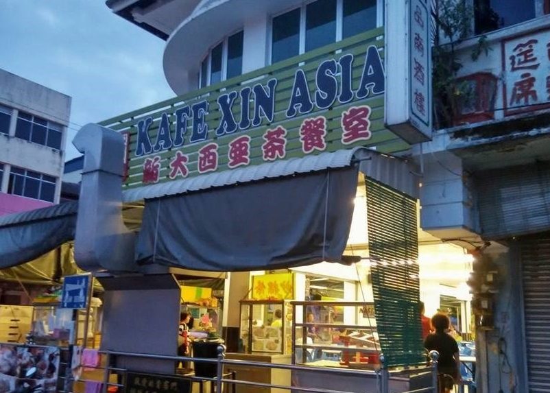 kafe xin asia e696b0e5a4a7e8a5bfe4ba9ae88cb6e9a490e5aea4