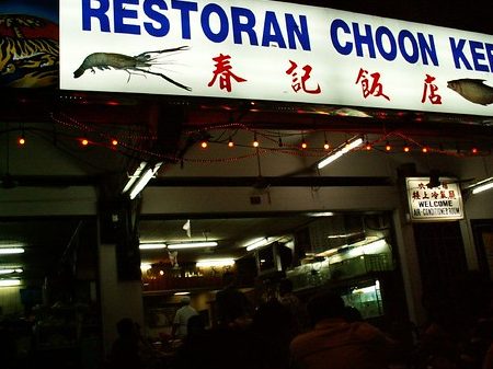 restoran choon kee