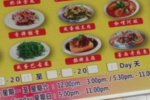 Restoran Teratak Bidor