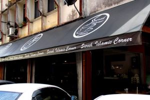 Sarah Islamic Corner