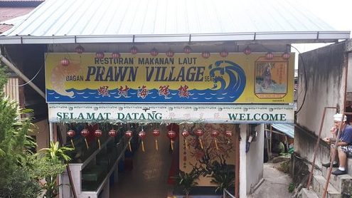 tambun prawn village restaurant sdn bhd