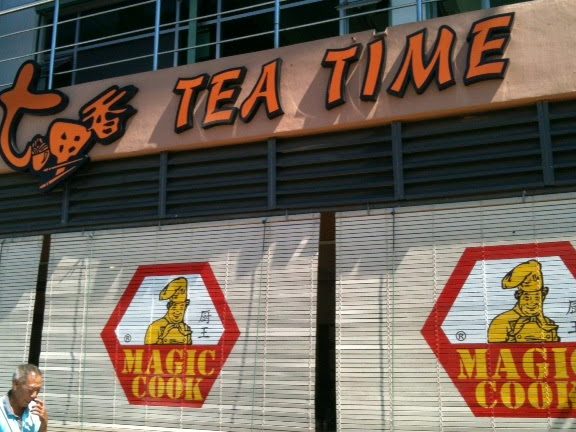 tea time cafe kubota square